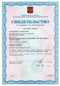 Фото 10 - Весы автомобильные ВСА-Р100000-15 УК-2.