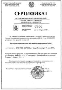 Фото 11 - Весы балочные ВСП4-5000.2С9 (стержневые).