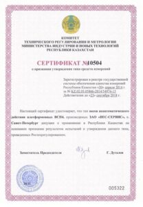 Фото 12 - Весы балочные ВСП4-5000.2С9 (стержневые).